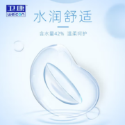 透氧性好！Weicon 卫康 X-blue系列 软性亲水接触镜 年抛 1片装
