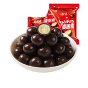 京喜特价APP: 麦丽素 牛奶夹心巧克力豆 500g/约220粒