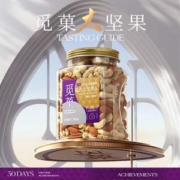 觅菓 0添加每日坚果原味混合坚果仁罐装 2.1斤/4款可选