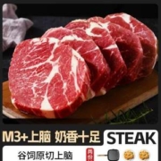 生鲜部落 M3+厚切上脑牛排 1000g