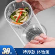 益伟 厨房水槽垃圾过滤网 30只