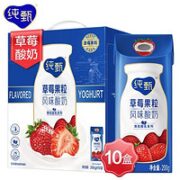 JUST YOGHURT 纯甄 风味  草莓果粒酸奶 200g*10盒*2箱
