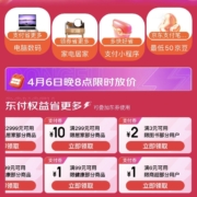 京东 满6-1元 商超支付券 每日补券