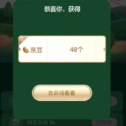 京东 babycare明星送好礼 领48京豆