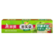 美丽雅 食品密封袋 保鲜袋食品包装袋密实袋分装袋子厨房冰箱冷藏家用自封拉链式 小号+中号（共70只） 1