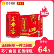 王老吉 凉茶植物饮料 310ml