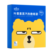 健视佳叶黄素蒸汽热敷SPA眼罩学生成人舒缓疲劳眼黑眼圈汤臣倍健