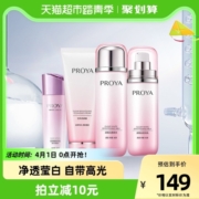 珀莱雅透皙白正品补水保湿套装夏女洁面水乳修护提亮肤色清爽学生