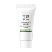 Dr.Yu/玉泽皮肤屏障修护保湿面霜25g修护维稳补水锁水