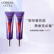 L'Oreal Paris 巴黎欧莱雅 紫熨斗 复颜玻尿酸水光全脸淡纹眼霜 7.5ml*2