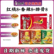 康师傅 劲爽乐拉面方便面24袋整箱装