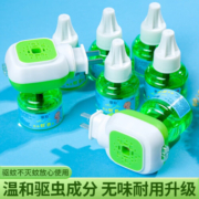 优电热蚊香液无味婴儿驱蚊补充液家用插电式 1器3液