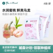 林恩茶 蜜桃乌龙茶袋泡茶16g（2g*8袋）+2g*2袋