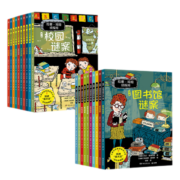 拉塞玛娅侦探所 第一辑+第二辑(套装20册）拉塞玛雅侦探探险小说小学生课外阅读儿童书籍语文写作