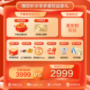 海尔（Haier）冰箱十字门四开门双对开门405升一级能效双变频家用家电风冷无霜超薄嵌入式国产精选旗舰电冰箱 405L+DEO净味保鲜+冷藏三档变温+手机智控