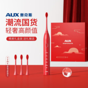 奥克斯（AUX）电动牙刷成人声波震动充电式细软毛柔和亮白全自动学生党情侣礼盒装送父母男女朋友礼物 钻石黑标配【共4个刷头（含赠送）+五种模式】