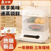 志高 DG-80R2 三层大容量多功能电蒸锅 20L