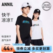 Annil 安奈儿 2023夏新款亲子款速干短袖文化衫T恤（110~170码） 4色