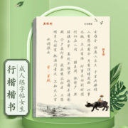 邹慕白手写体字帖练字成年男漂亮簪花小楷练字帖女生字体唐诗宋词诗歌散文钢笔硬笔书法行楷楷书古诗词高中生大学生字帖成人练字