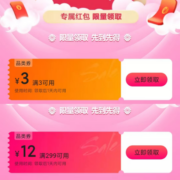 即享好券：唯品会 15元品类券包 含3元无门槛