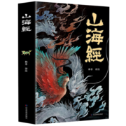 山海经原著正版小学生四年级阅读课外书必读全集无删减全18卷珍藏版彩绘注释图解观山海异兽录经典故事儿童注音版孩子读得懂的书籍 山海经彩图 286页无删减
