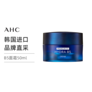 AHC 专研B5玻尿酸水盈面霜 50ml