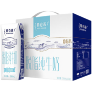 特仑苏 脱脂纯牛奶250ml*16盒 送礼团购健身奶礼盒装【日期新鲜】