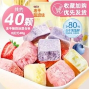 盐津铺子 冻干酸奶块 48g