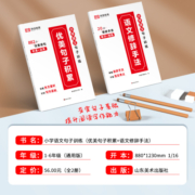 小学语文优美句子积累大全修辞手法专项训练打卡计划手册小学生一二年级三年级上下册四五六年级好词好句好段句式写作句子强化训练