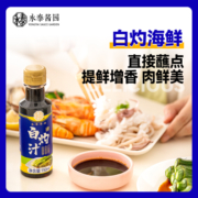 永泰秘制白灼汁海鲜清蒸鱼蔬菜心凉拌调味酱0添加脂肪官方旗舰店