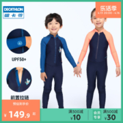 迪卡侬儿童长袖泳衣男童连体女童防晒男童泳裤中大童游泳衣男IVA1