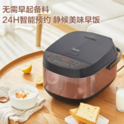 美的（Midea） 电饭煲家用电饭锅4L预约蒸米饭3-8人多功能蒸煮稀饭炖蒸米饭煲FB40M205 【金属机身丨智能感温焖煮】
