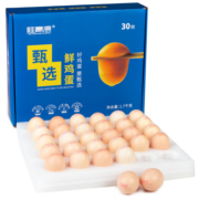 桂青源桂青源 可生食鲜鸡蛋无腥味无沙门氏菌 谷物蛋30枚