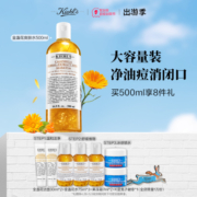 【划算节】科颜氏金盏花爽肤精华水收毛孔湿敷补水祛痘护肤品