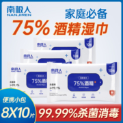 酒精湿巾杀菌消毒抑菌小包随身装便携式学生单独包装一次性湿纸巾