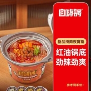 自嗨锅 麻辣牛滑肉自热火锅 *4桶
