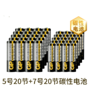 GP 超霸 碳性干电池5号/7号 20节