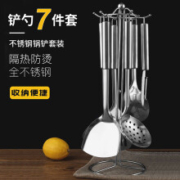 拜杰不锈钢锅铲套装七件套厨房用品铲子汤勺漏勺厨具铲勺套装 LY-151