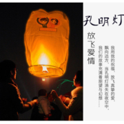 孔明灯大号加厚许愿灯10个50个一包荷花灯创意爱情安全型批发包邮