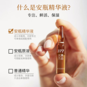 TIMEE377美白原液安瓶1.5ml*28支保湿提亮肤色熬夜紧致修护精华液