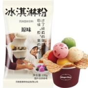 冰淇淋家用自制手工diy雪糕粉商用硬冰激淋冰棒可挖球专用硬材料