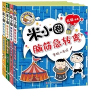 米小圈脑筋急转弯全套4册新版第二辑米小圈上学记一年级二年级三四年级非注音版漫画书小学生6-12岁课外阅读儿童文学读物故事书