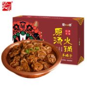 羊蝎子原汤火锅 2.4斤