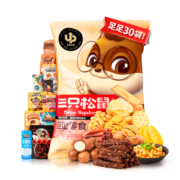 三只松鼠巨型零食大礼包30包 辣条肉脯休闲零食办公室送女友礼物超6斤混发