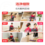 限地区：京东自营家政 上门服务 2小时 拍1共6次  北京