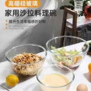 皓井 加厚和面玻璃碗 500ml