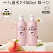 日本本土版，Pigeon 贝亲 桃子水/芦荟水 婴儿爽身露 200ml*2瓶