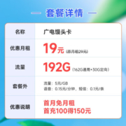 中国电信 流量卡5G馒头卡手机卡电话卡 不限速上网卡低月租全国通用校园卡 馒头卡19元月租192G
