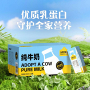 认养一头牛纯牛奶200ml*20盒 家庭分享装牛奶整箱成人儿童量贩装 一提（20盒）