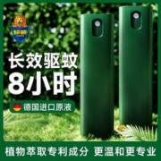 Superb 超威 驱蚊小绿瓶 羟哌酯驱蚊喷雾20mL（10mL正装+10mL替换装）